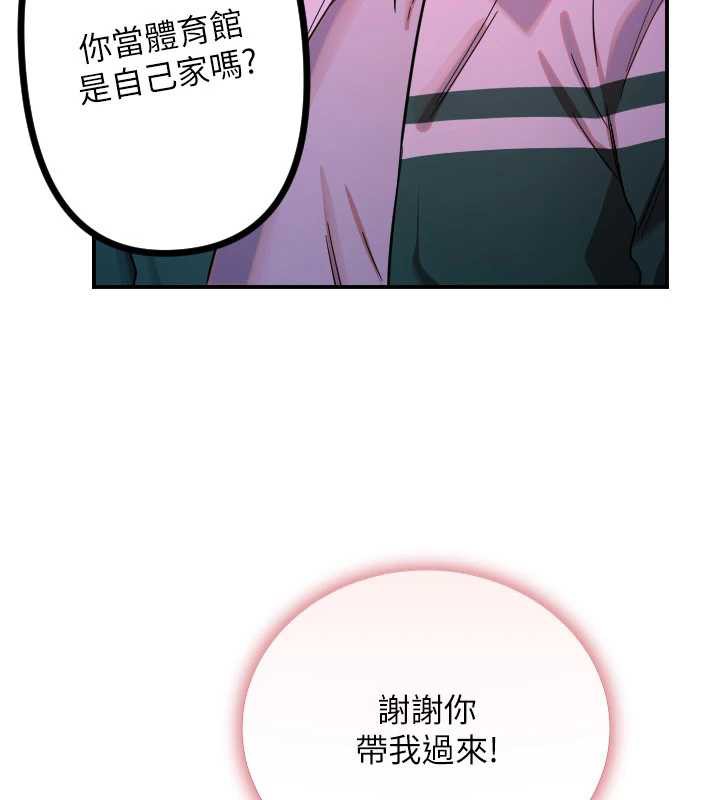 守护天使第51話-情侶裝大作戰&hearts;
