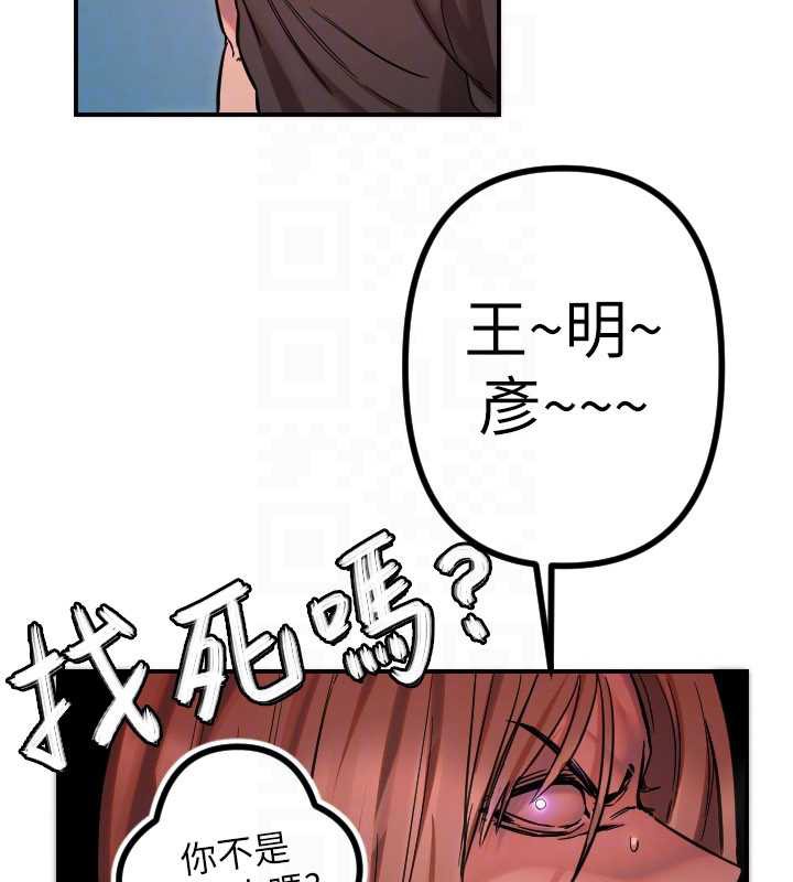 守护天使第51話-情侶裝大作戰&hearts;