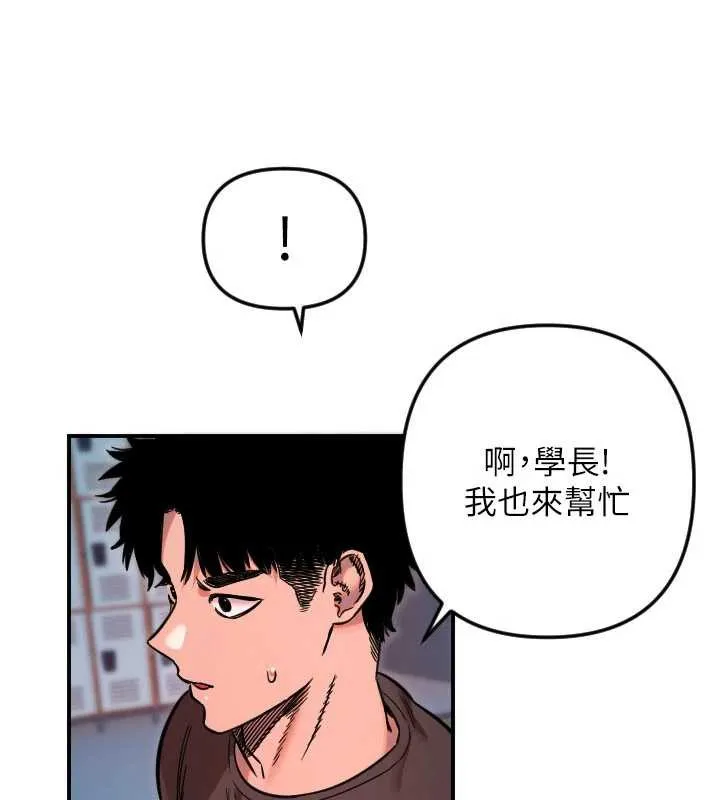 守護天使第51話-情侶裝大作戰&hearts;