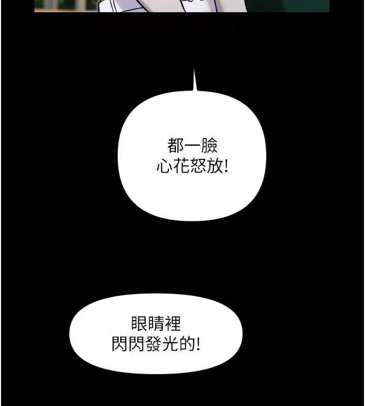 守护天使第51話-情侶裝大作戰&hearts;