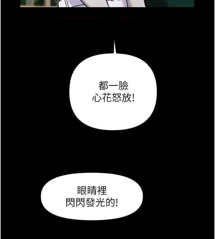 守護天使第51話-情侶裝大作戰&hearts;