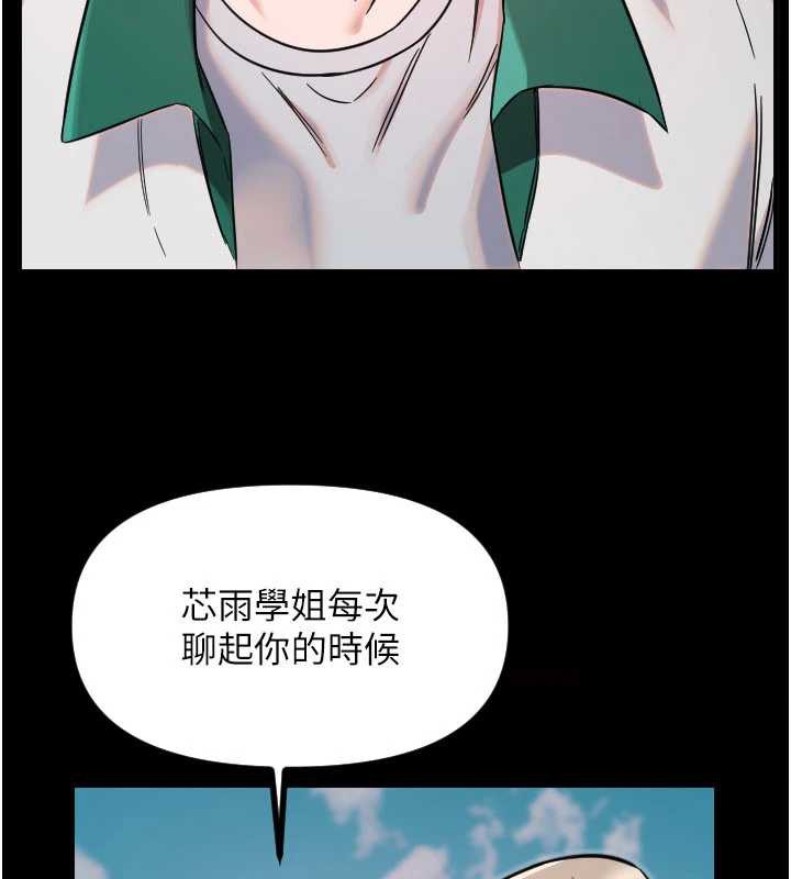 守护天使第51話-情侶裝大作戰&hearts;