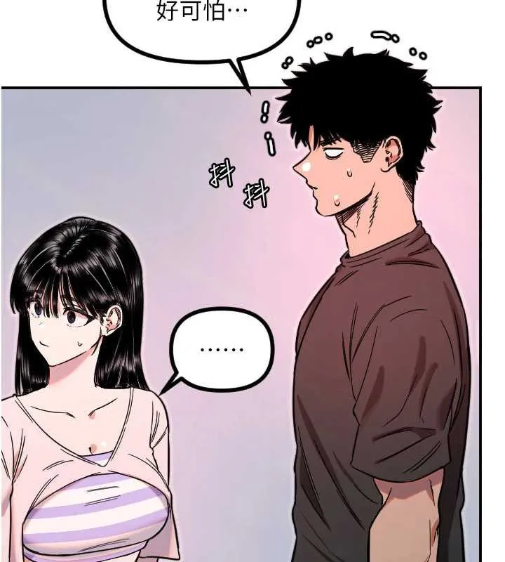 守護天使第51話-情侶裝大作戰&hearts;