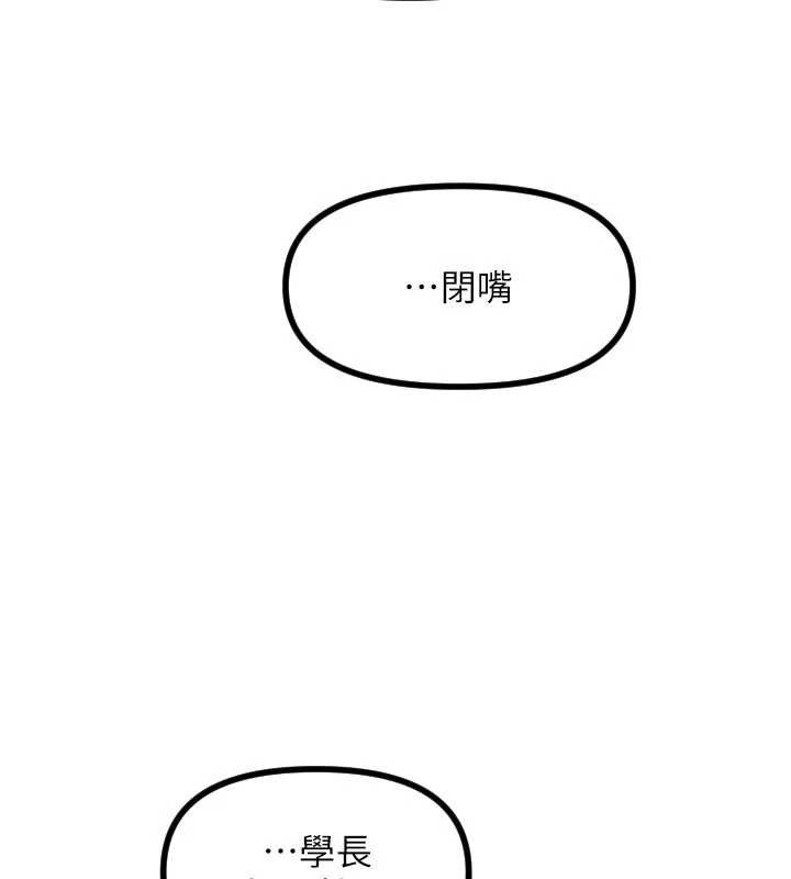 守护天使第51話-情侶裝大作戰&hearts;