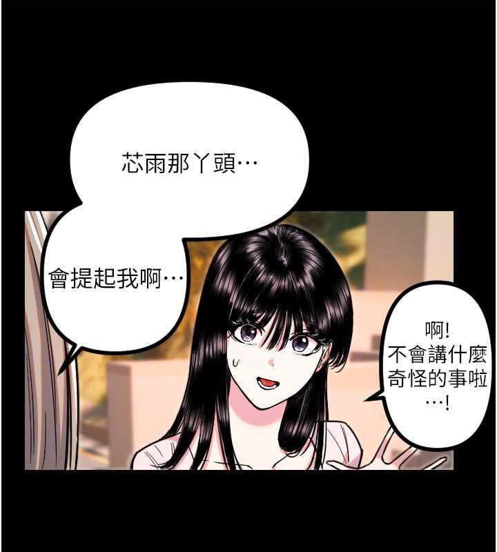 守护天使第51話-情侶裝大作戰&hearts;