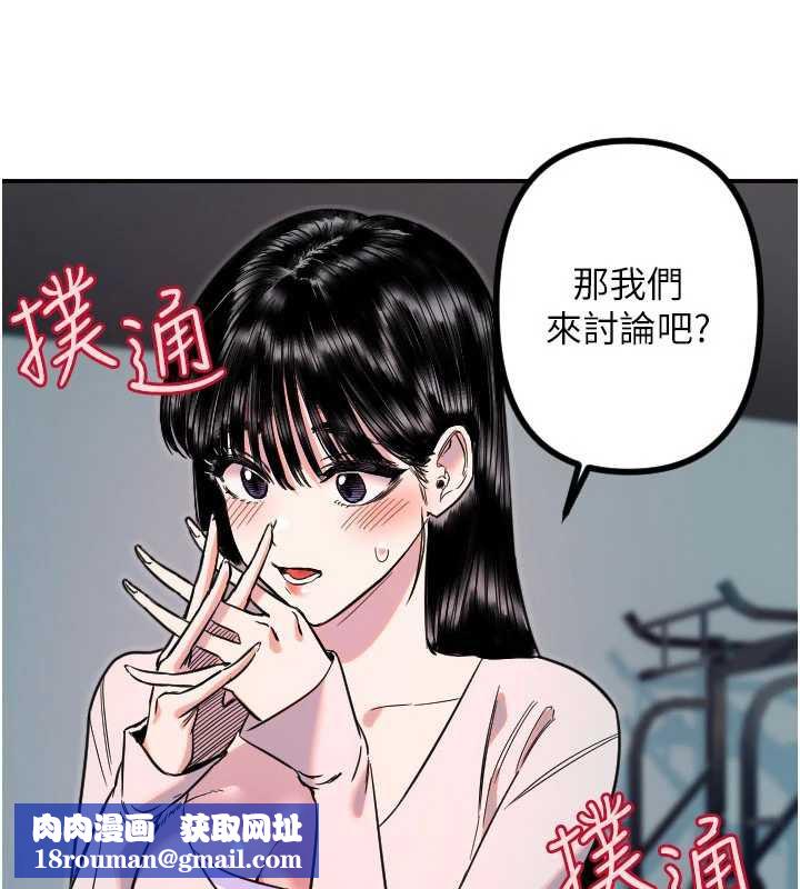 守護天使第51話-情侶裝大作戰♥