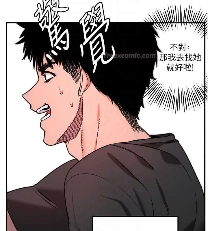 守護天使第51話-情侶裝大作戰&hearts;