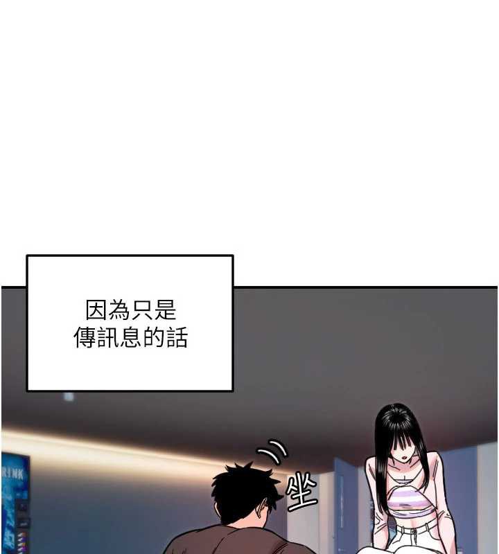 守护天使第51話-情侶裝大作戰&hearts;