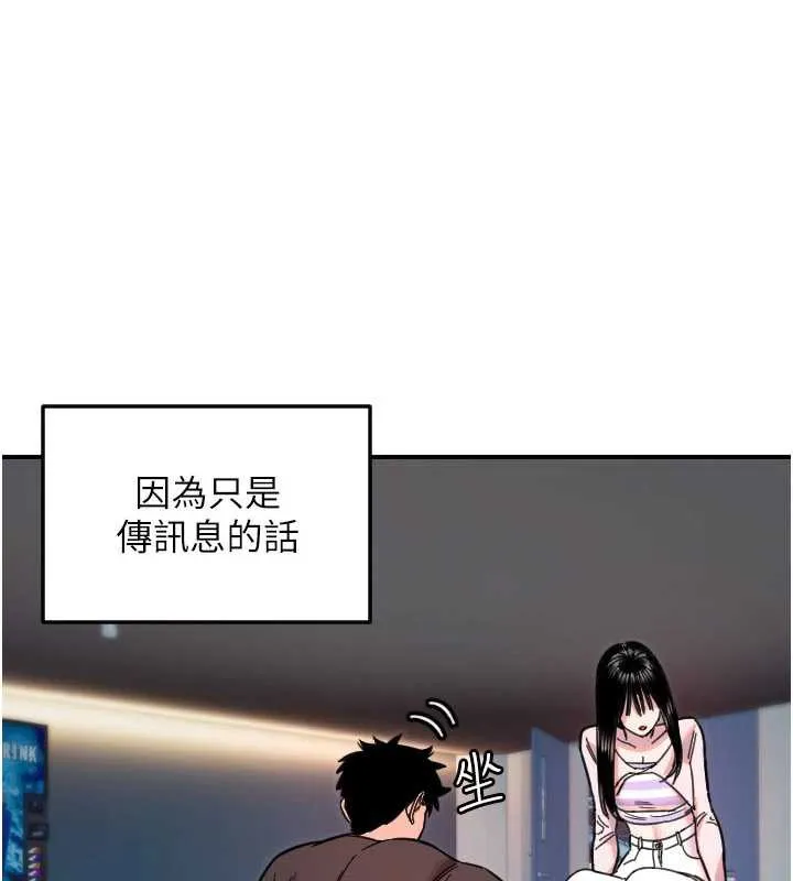 守護天使第51話-情侶裝大作戰&hearts;