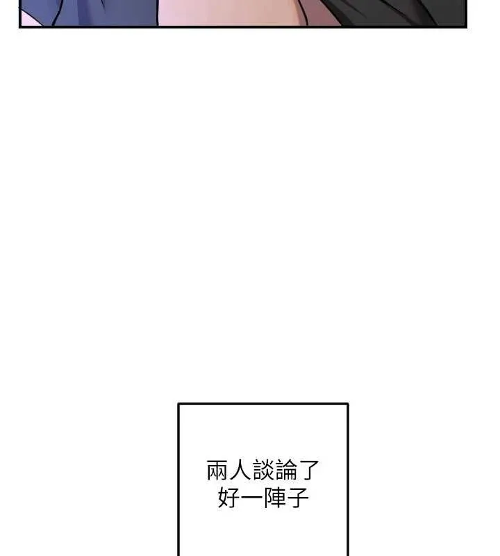 守護天使第51話-情侶裝大作戰&hearts;