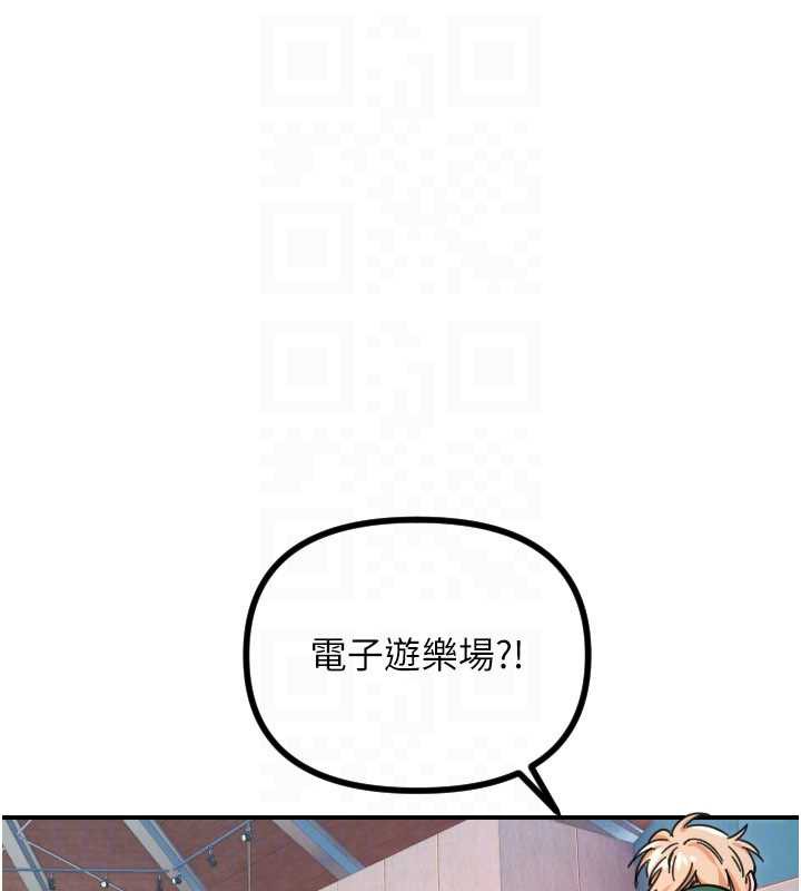 守护天使第51話-情侶裝大作戰&hearts;