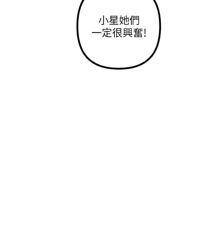 守护天使第51話-情侶裝大作戰&hearts;
