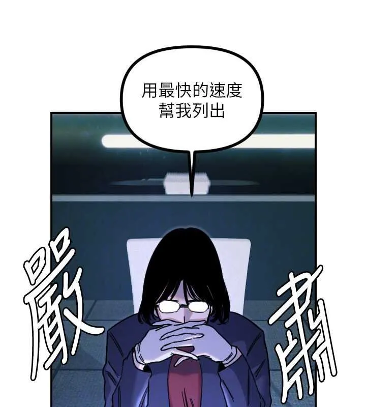 守護天使第51話-情侶裝大作戰&hearts;