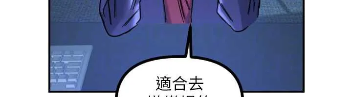 守護天使第51話-情侶裝大作戰&hearts;
