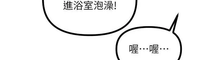 守護天使第51話-情侶裝大作戰&hearts;