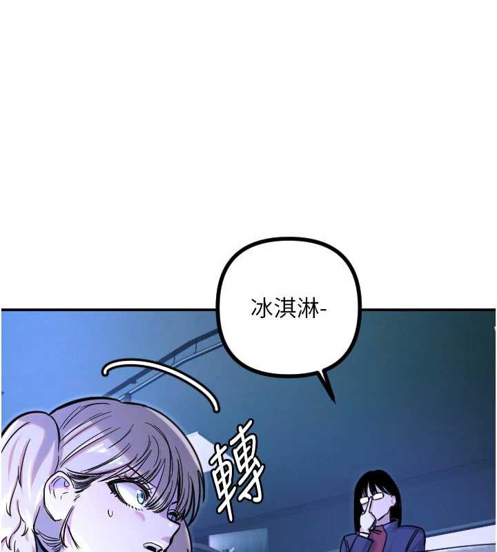 守护天使第51話-情侶裝大作戰&hearts;