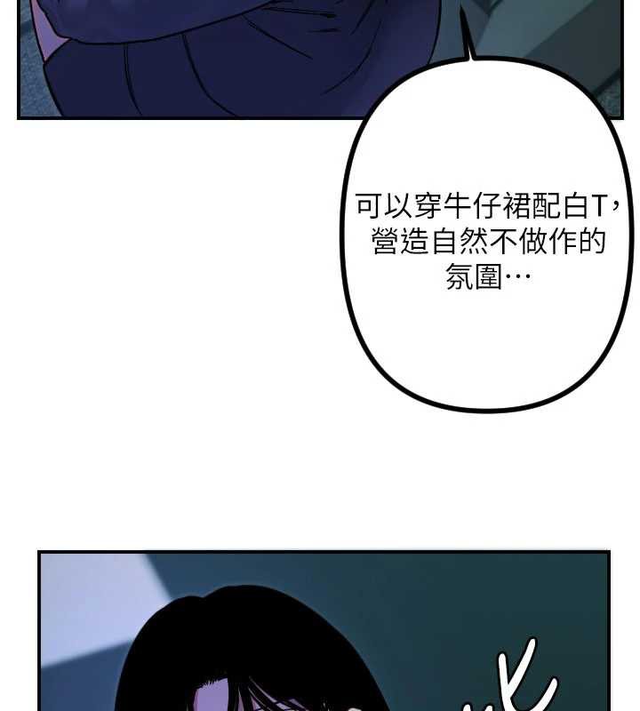 守护天使第51話-情侶裝大作戰&hearts;