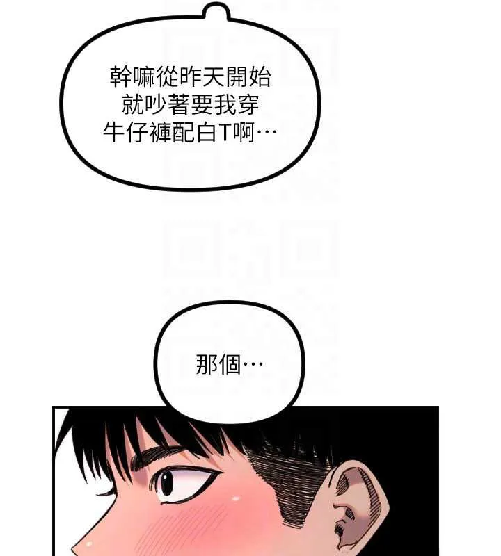 守護天使第51話-情侶裝大作戰&hearts;
