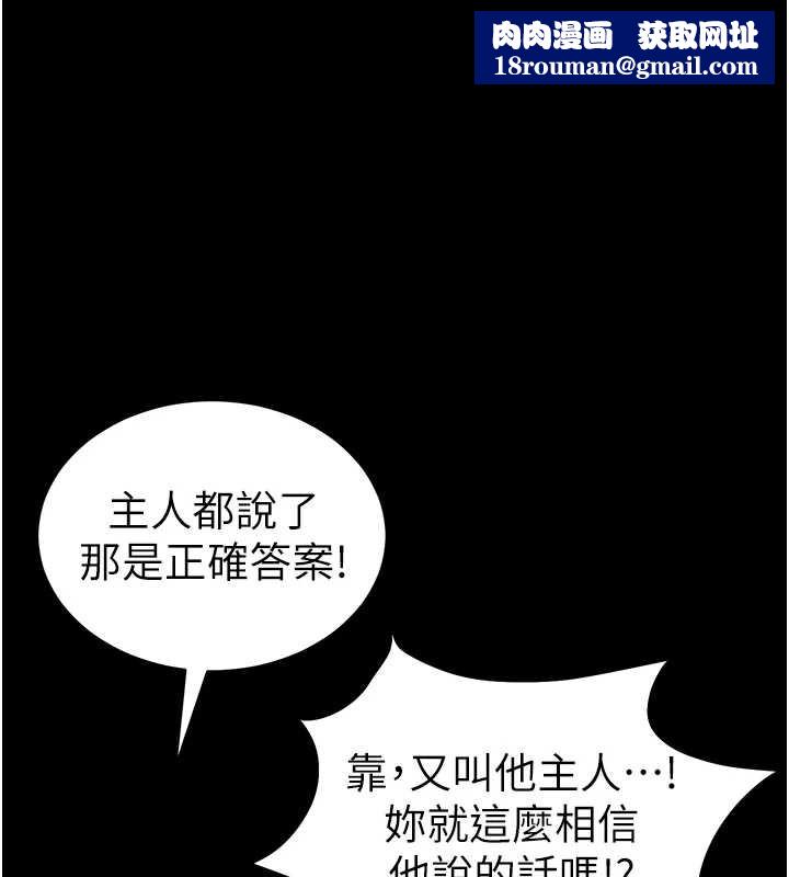 太妹攻略指南第41話-下一個目標:霸凌男的妹妹