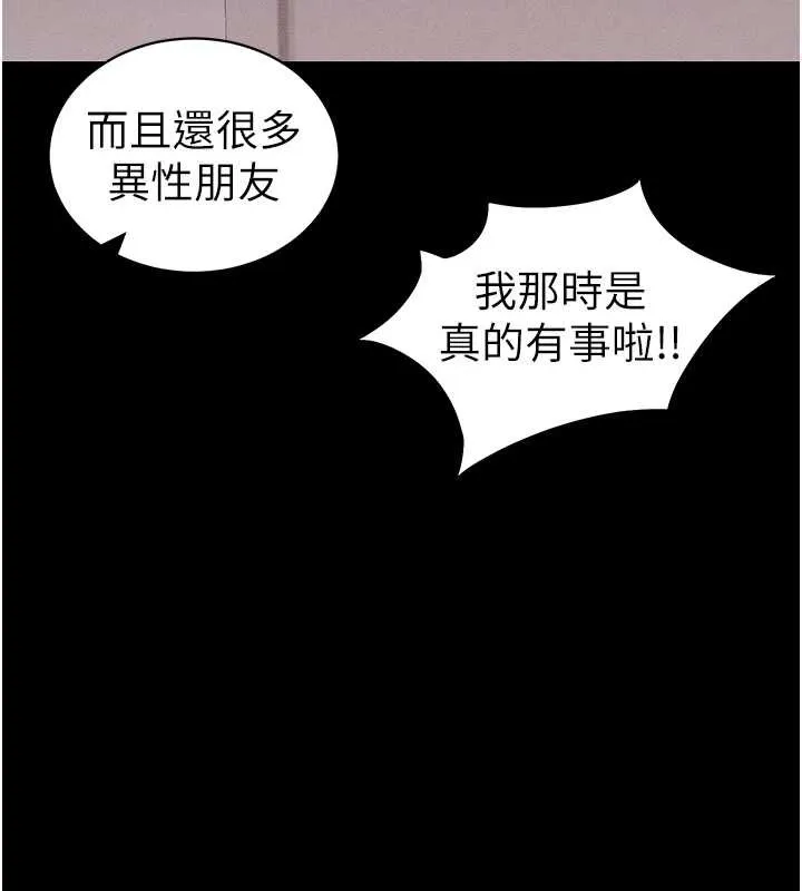太妹攻略指南第41話-下一個目標:霸凌男的妹妹