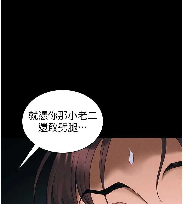 太妹攻略指南第41話-下一個目標:霸凌男的妹妹