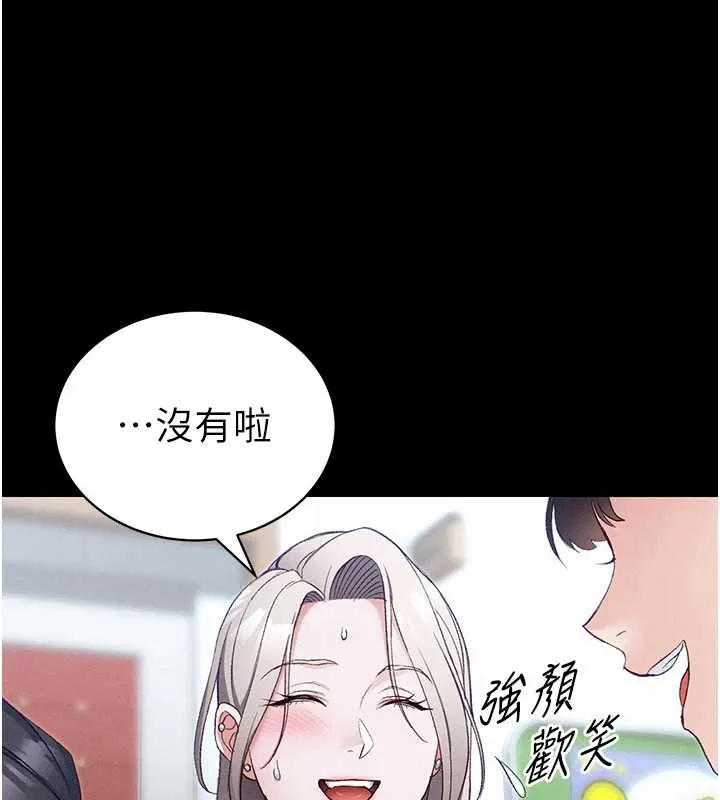 太妹攻略指南第41話-下一個目標:霸凌男的妹妹