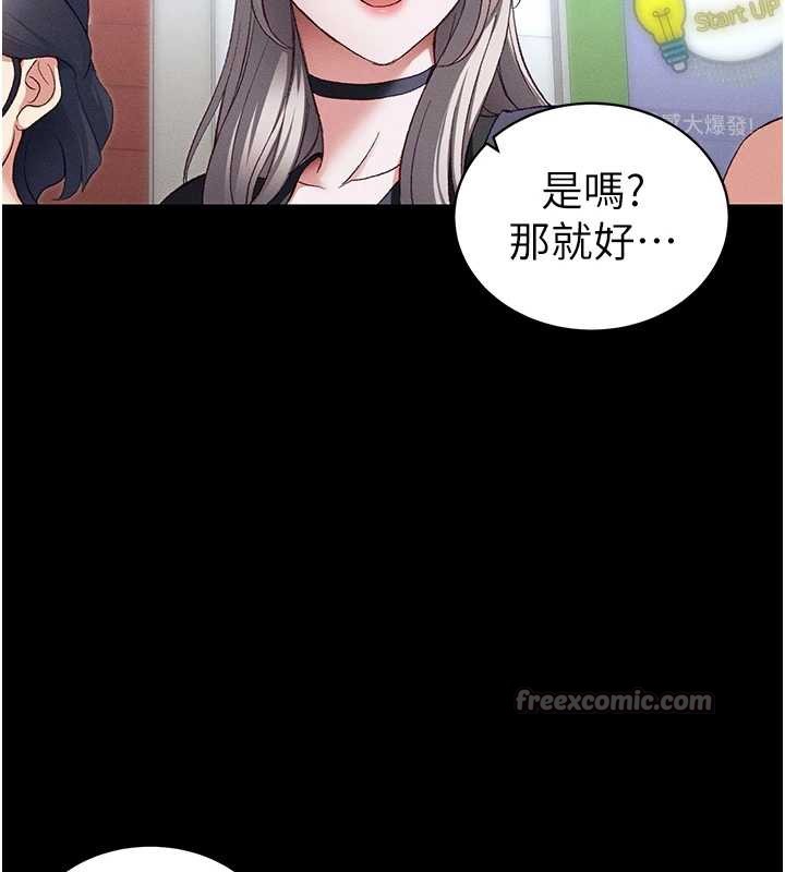 太妹攻略指南第41話-下一個目標:霸凌男的妹妹