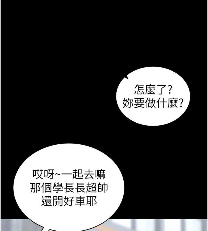 太妹攻略指南第41話-下一個目標:霸凌男的妹妹