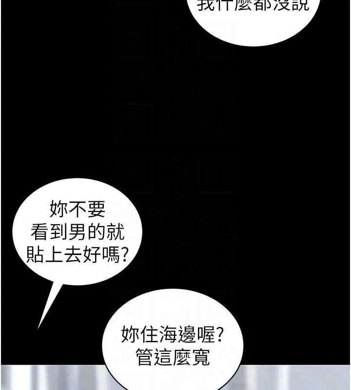 太妹攻略指南第41話-下一個目標:霸凌男的妹妹