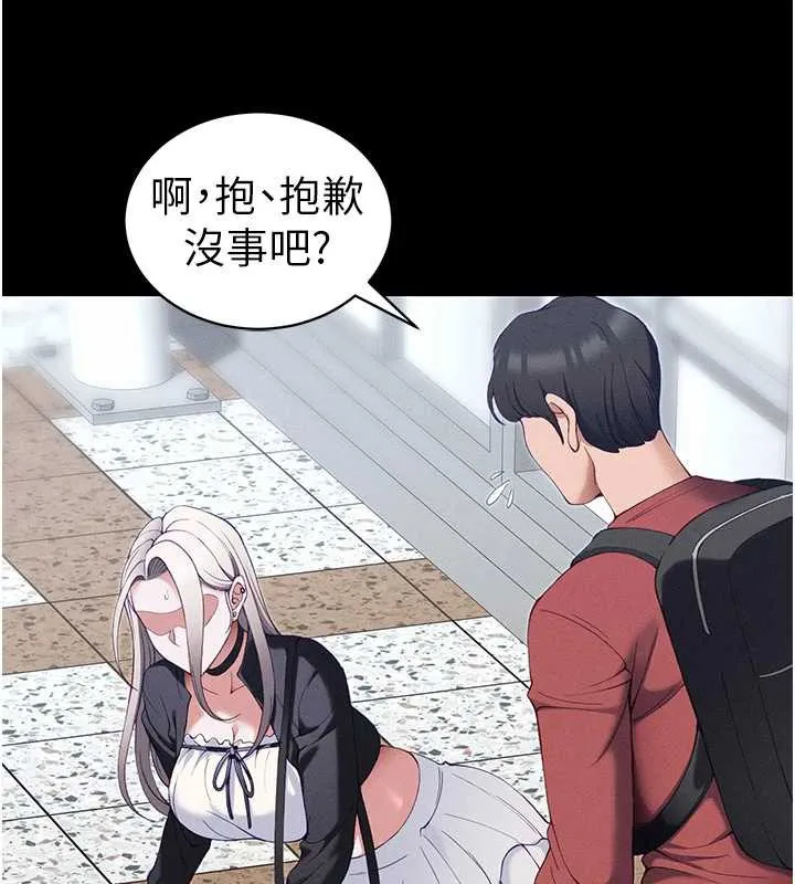 太妹攻略指南第41話-下一個目標:霸凌男的妹妹