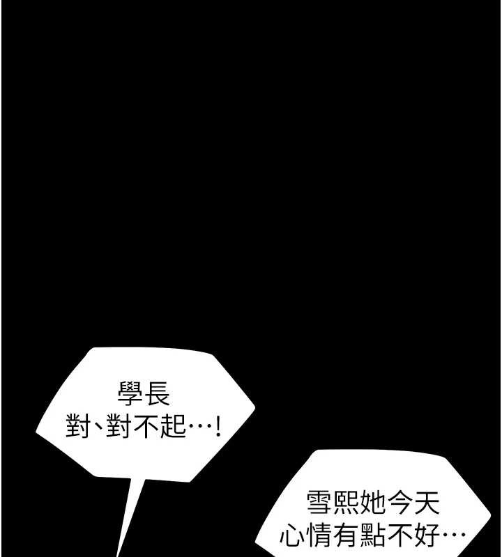 太妹攻略指南第41話-下一個目標:霸凌男的妹妹