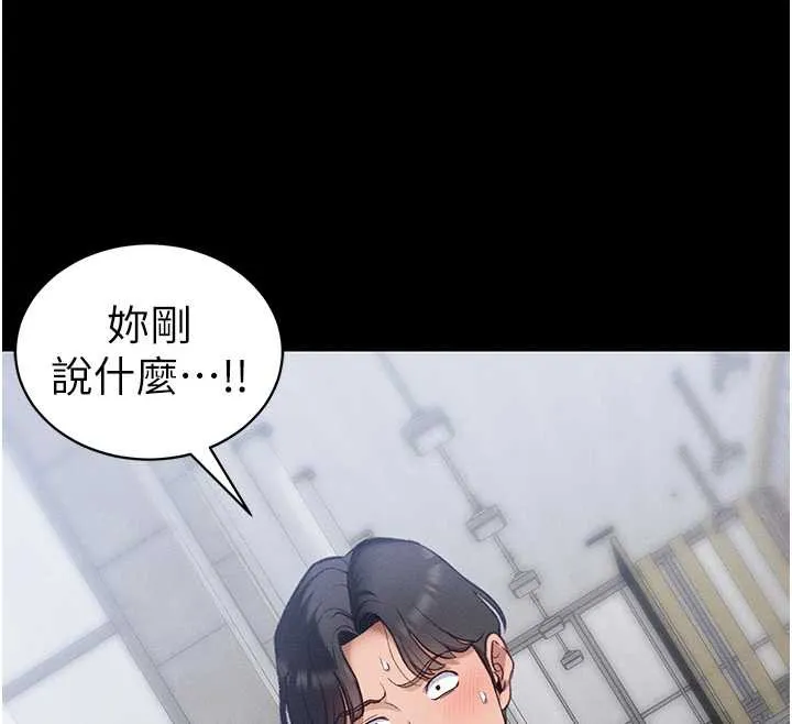 太妹攻略指南第41話-下一個目標:霸凌男的妹妹