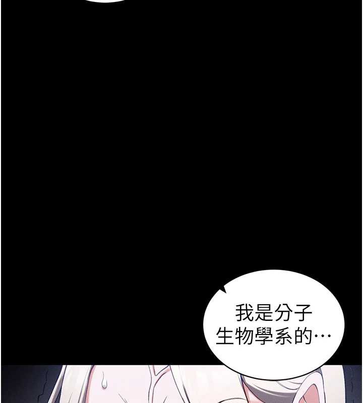 太妹攻略指南第41話-下一個目標:霸凌男的妹妹
