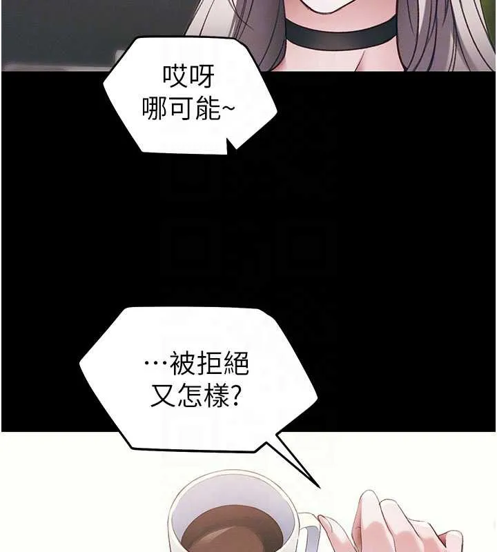 太妹攻略指南第41話-下一個目標:霸凌男的妹妹