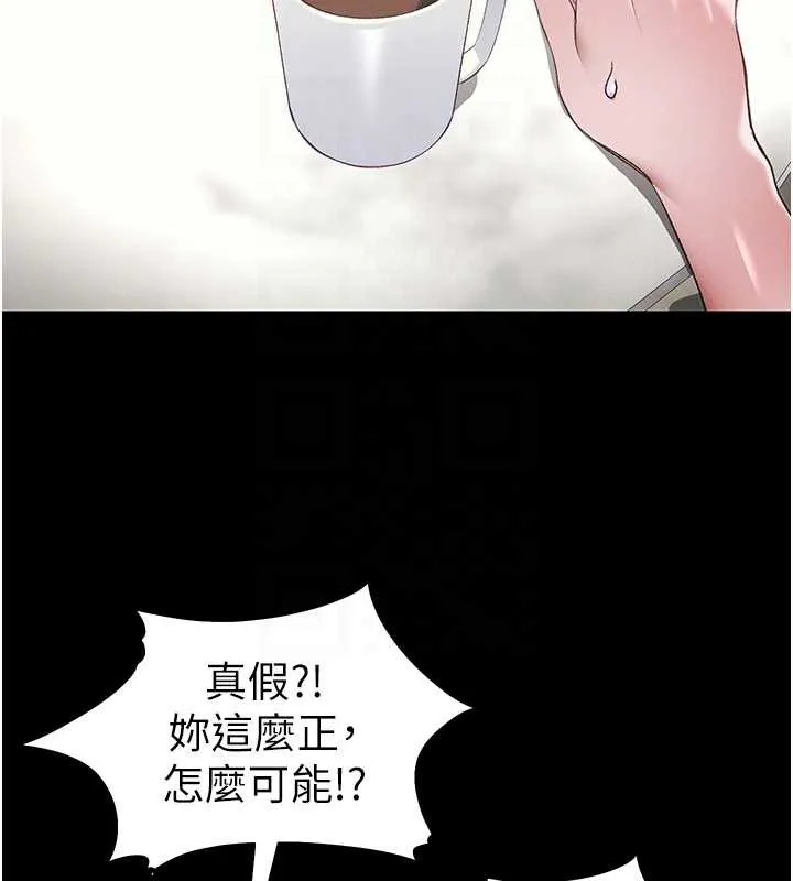 太妹攻略指南第41話-下一個目標:霸凌男的妹妹