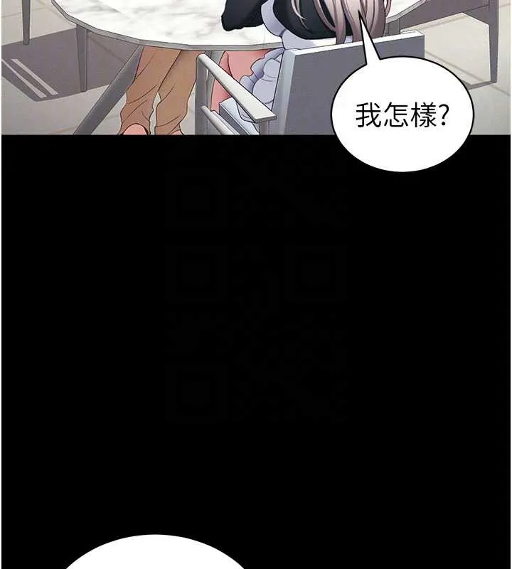 太妹攻略指南第41話-下一個目標:霸凌男的妹妹
