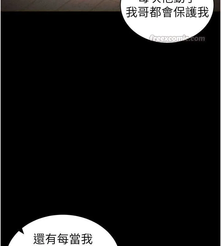 太妹攻略指南第41話-下一個目標:霸凌男的妹妹