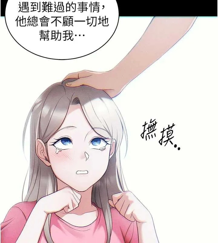 太妹攻略指南第41話-下一個目標:霸凌男的妹妹