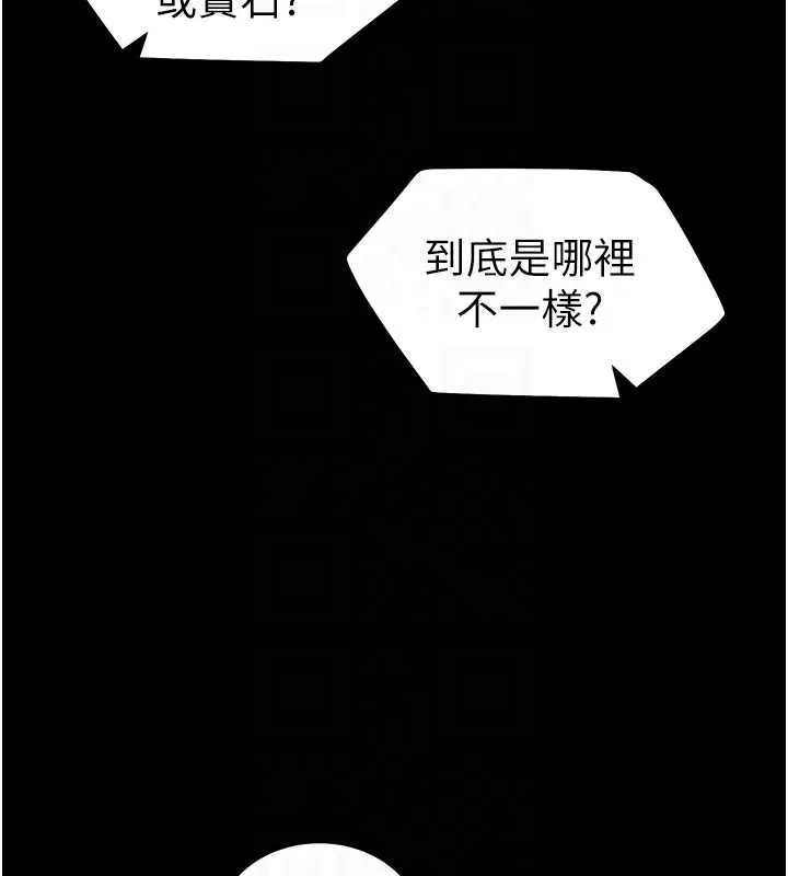 太妹攻略指南第41話-下一個目標:霸凌男的妹妹