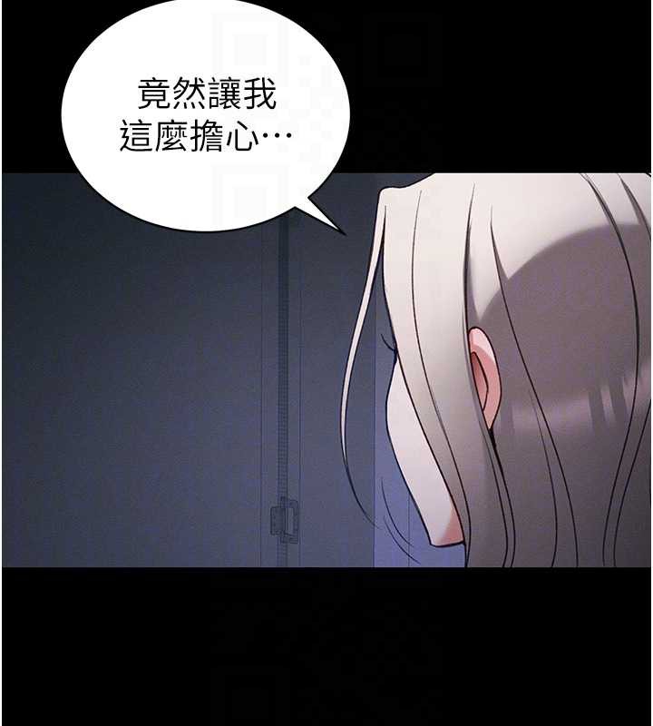 太妹攻略指南第41話-下一個目標:霸凌男的妹妹