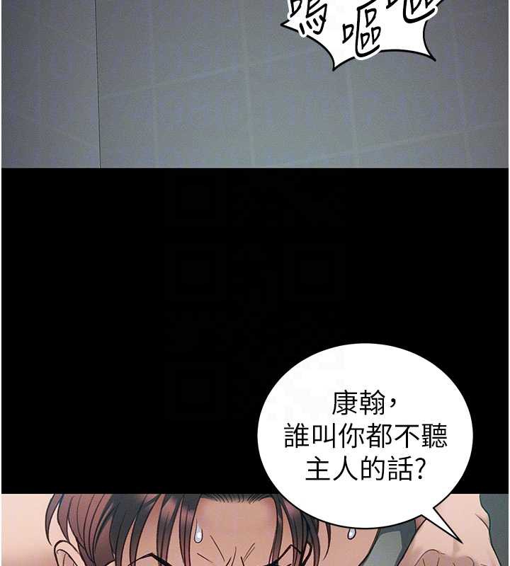 太妹攻略指南第41話-下一個目標:霸凌男的妹妹