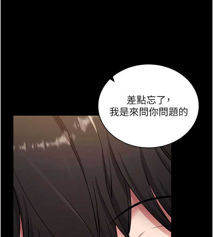 拜脫拜脫App第33話-聽說男生都喜歡這樣