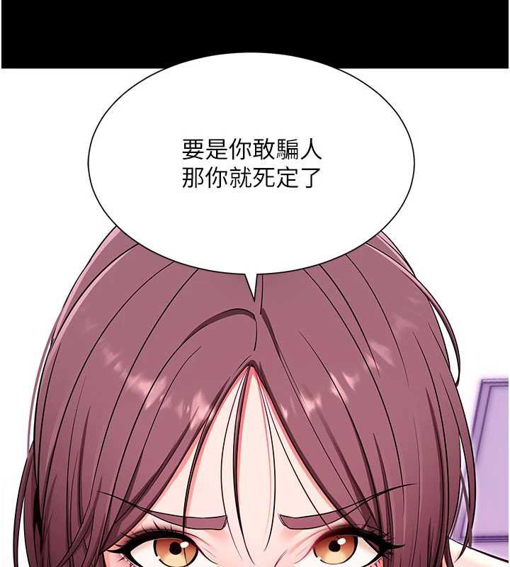 拜脫拜脫App第33話-聽說男生都喜歡這樣