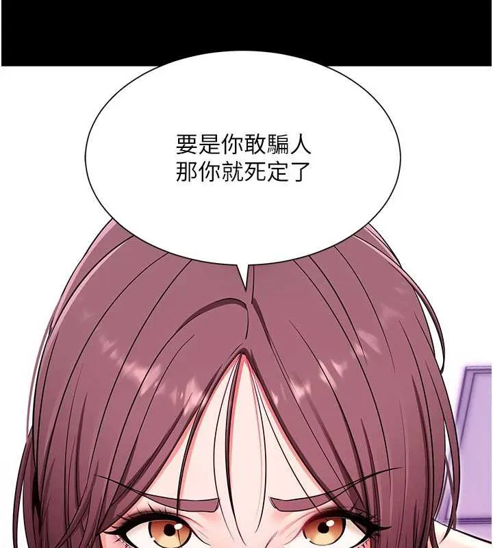 拜脫拜脫App第33話-聽說男生都喜歡這樣