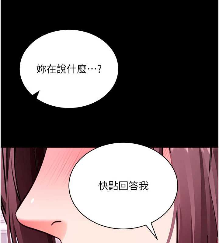 拜脱拜脱App第33話-聽說男生都喜歡這樣