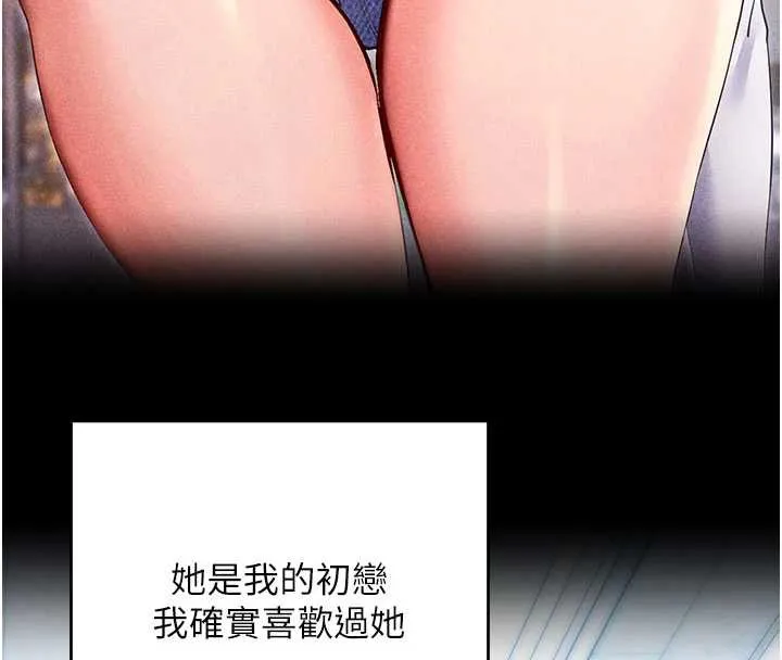 拜脫拜脫App第33話-聽說男生都喜歡這樣