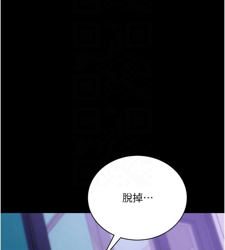 拜脫拜脫App第33話-聽說男生都喜歡這樣