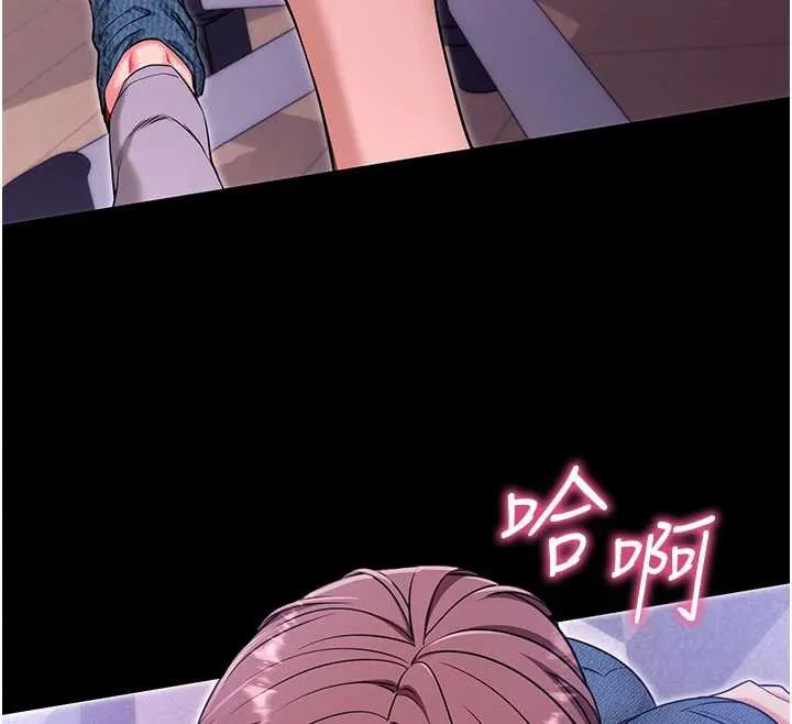 拜脫拜脫App第33話-聽說男生都喜歡這樣