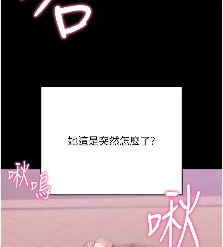 拜脫拜脫App第33話-聽說男生都喜歡這樣