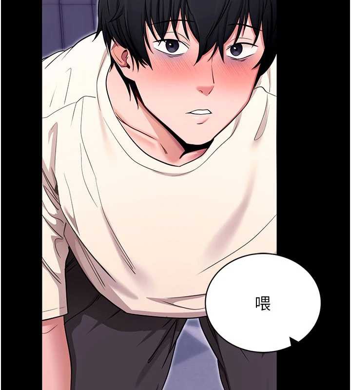拜脫拜脫App第33話-聽說男生都喜歡這樣